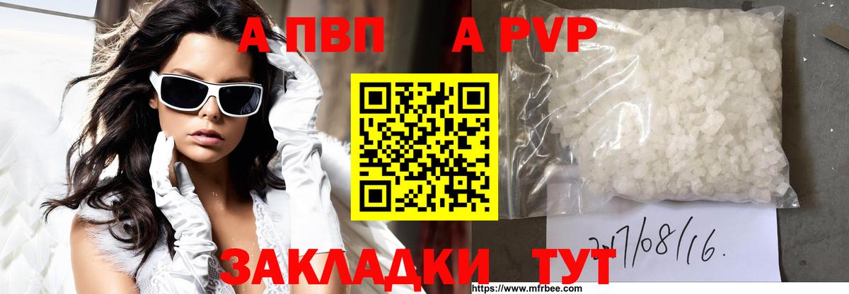 Пенза  закладки  Alpha PVP  Вход с VPN  Alfa_PVP СК 