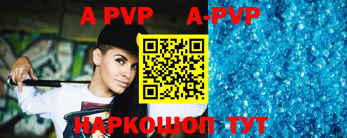 Альфа ПВП мука Пенза