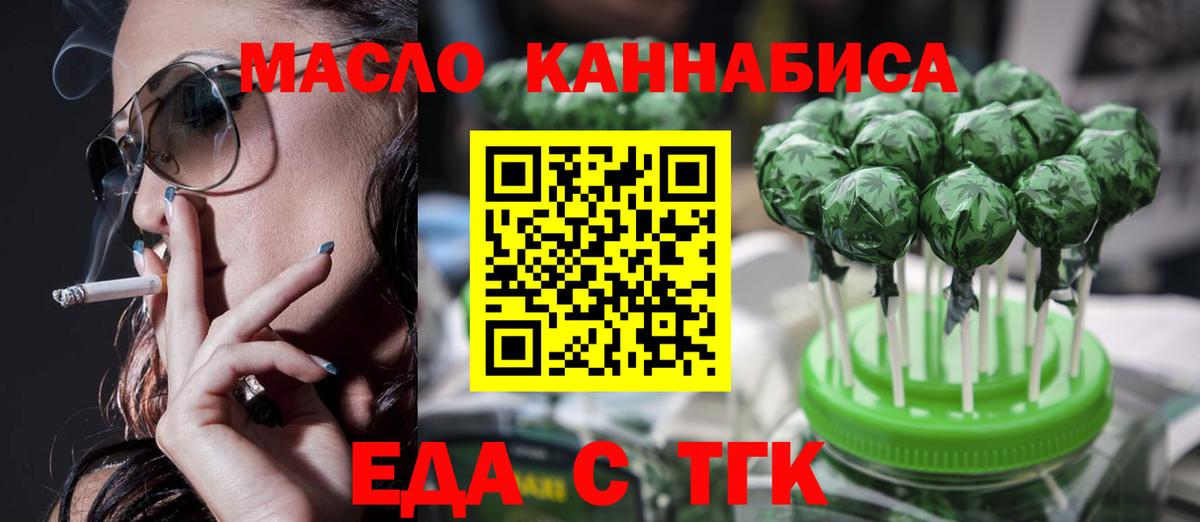 Canna-Cookies конопля Пенза