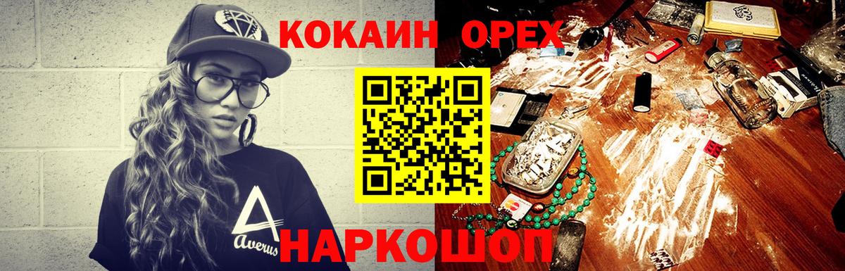 COCAIN 99%  Вход с VPN  Пенза  Cocaine 99% 