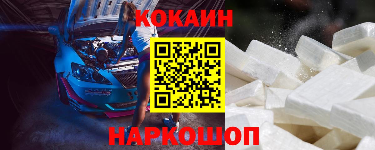 КОКАИН VHQ Пенза