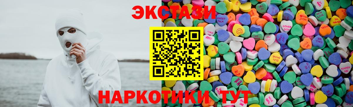 Экстази 280 MDMA  Вход с VPN  ЭКСТАЗИ  Пенза 