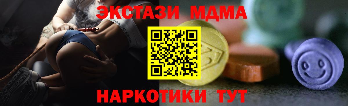 Экстази 280мг Пенза