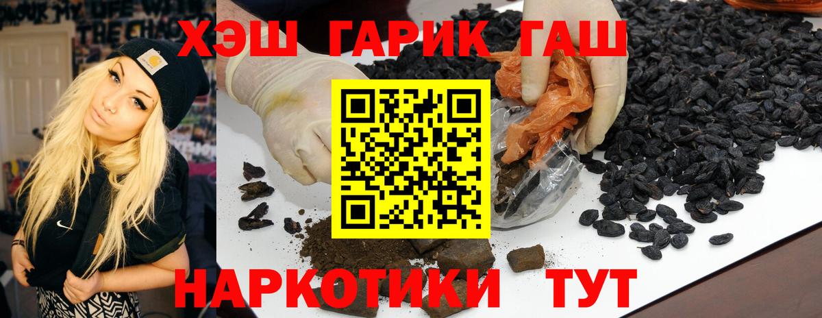 дарнет шоп  Вход с VPN  ГАШИШ  ГАШИШ Premium  Пенза  ГАШИШ Изолятор 