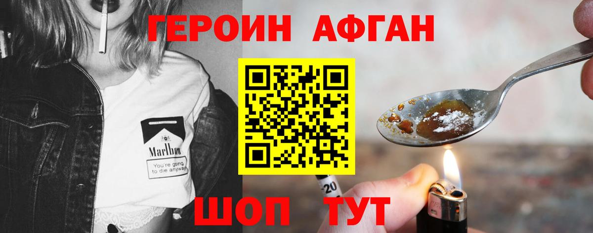 Героин Heroin  Вход с VPN  ГЕРОИН  Пенза 