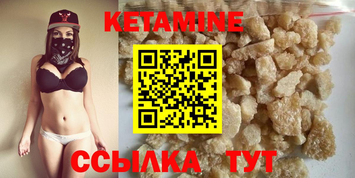 КЕТАМИН ketamine  Вход с VPN  Пенза 