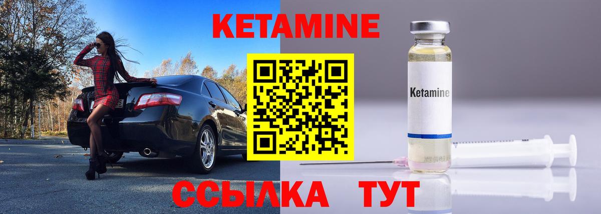 КЕТАМИН ketamine Пенза