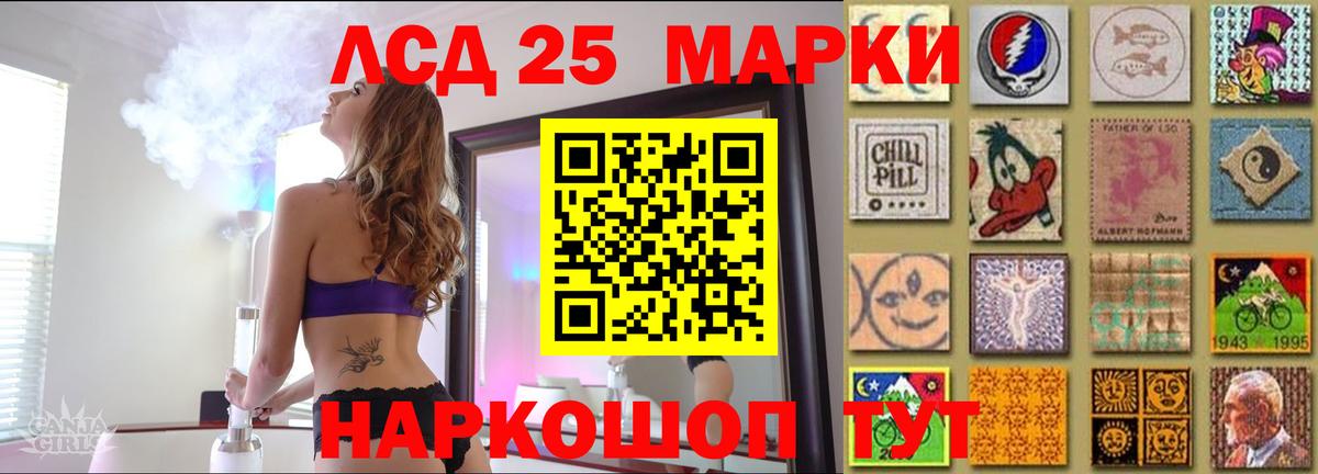 LSD-25 экстази кислота Пенза