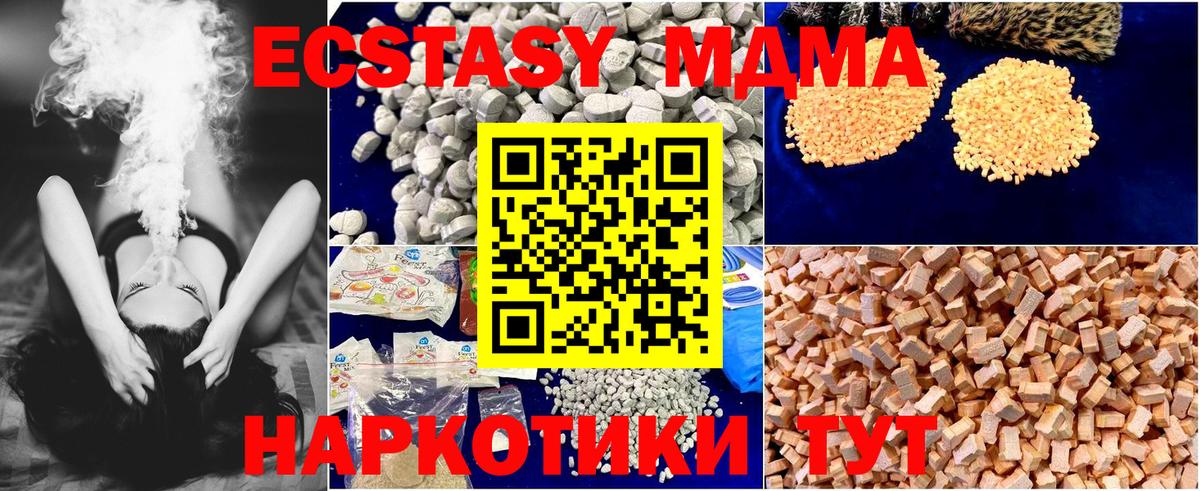 МДМА  МДМА VHQ  Пенза  Вход с VPN  МДМА Molly 