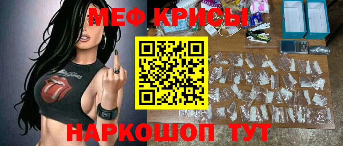 МЯУ-МЯУ mephedrone  Вход с VPN  Пенза  Меф mephedrone 