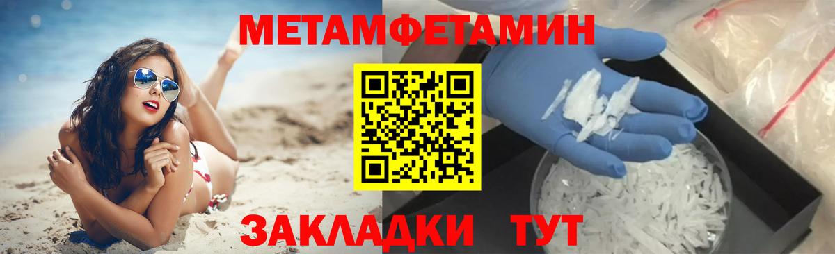 Пенза  МЕТАМФЕТАМИН мет  Вход с VPN 