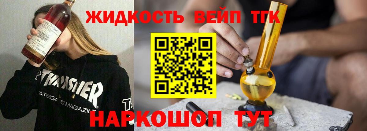 Дистиллят ТГК Wax  Вход с VPN  Пенза 